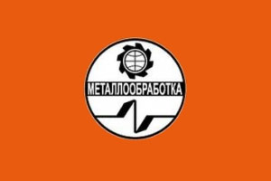 Большой и светлый стенд для СМК на выставке «Металлообработка 2017»