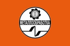 Три выставочных стенда на «Металлообработке 2018»