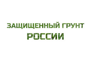 Стенд для Гавриш на выставке «Защищенный грунт России 2016»