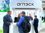 Выставочный стенд АГПЭСК на форуме «Российская энергетическая неделя 2025»