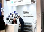 Выставочный стенд «КАВКАЗ.РФ» на выставке «MITT 2026»