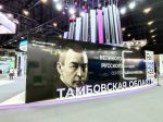 Выставочный стенд Тамбовской области на ЭГФРА-2023