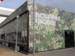 Уличный выставочный павильон «Высокоточные комплексы» на Международный военно-технический форум «Армия-2020»
