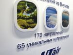 Выставочный стенд UTair на «NAIS 2017»