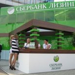 Сбербанк Лизинг