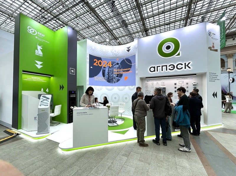 Выставочный стенд АГПЭСК на форуме «Российская энергетическая неделя 2025»