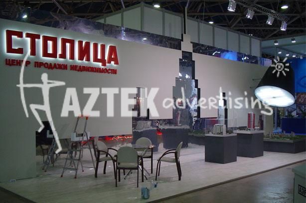 Выставочные стенды «AZTEK advertising»